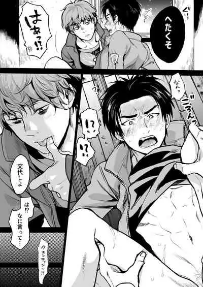 Quentin, Jake and Dwight