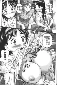 [Core-suke] Yurufuwa Bitch | Q彈柔嫩Bitch [Chinese]