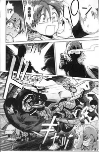 [Kuroiwa Menou] Aoi Kajitsu to Shiroi Hada | 青澀果實與白嫩肌 [Chinese]