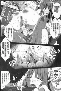 [Mizukami Ranmaru] Sarakedashi Onnanoko | 全都暴露出來的女孩子 [Chinese]