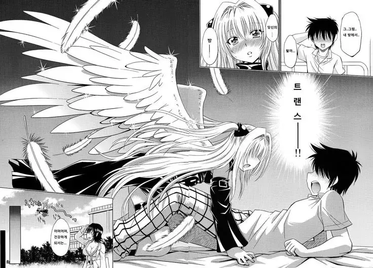 とらぶるっ娘～ヤミ～