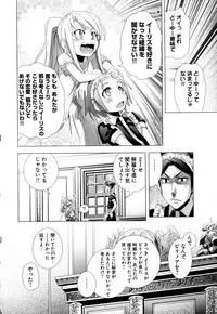 [Anthology] Change H Green