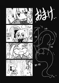[Cola Bolt (Kotomuke Fuurin)] Koushite Youmu wa (Touhou Project) [Digital]