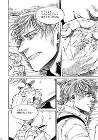 [はらのふみ] Amaranth (Axis Powers Hetalia)