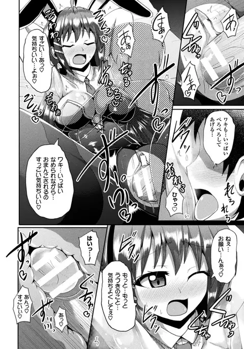 Kairaku Ryoujoku Syndrome