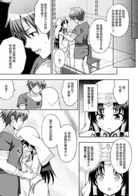 [chaccu] Seijo no Kenshin Ch. 1-5 [Chinese] [Thunder個人漢化] [Digital]