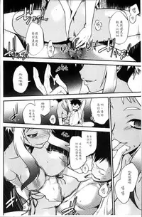 [Ruuen Rouga] Mayakashi Enbuchou [Chinese]