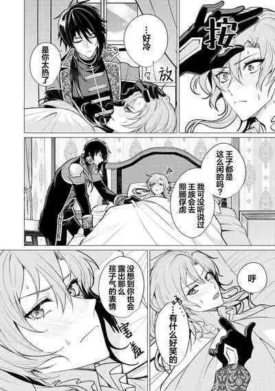 Oujitachi no Insan | 王子们的淫餐