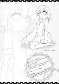 (COMIC1☆4) [Angel☆Tear (Togo)] Toaru Futari no Himegoto (Toaru Kagaku no Railgun)