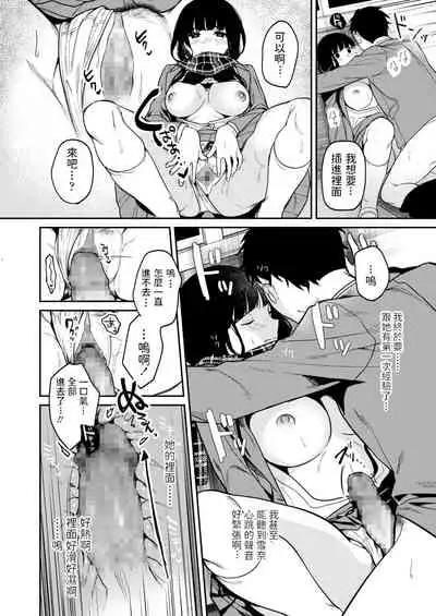 Hatsuyuki ga Tokeru Koro