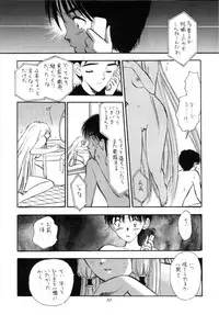 (C60) [Mystic Chord] Digital Chocolate (Chobits)