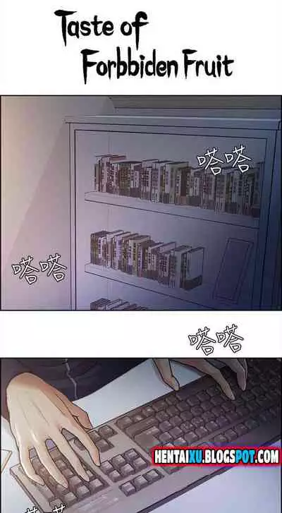 [Serious] Taste of Forbbiden Fruit Ch.27/53 [English] [Hentai Universe]