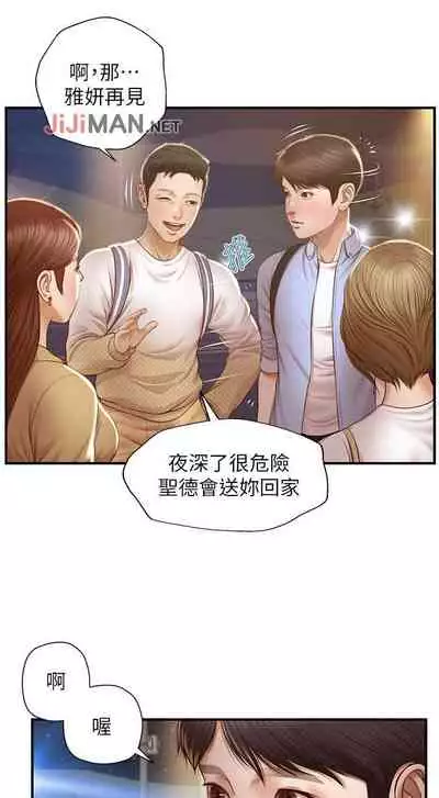 【周三连载】纯情的崩坏（作者：Aru&色色思想） 第1~25话