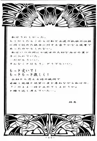 [White Elephant] Meisei Sange (Sailor Moon)