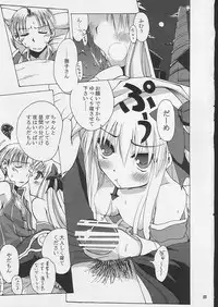 [Purgic I.M.O (Murasaki Kajima)] SoRo style #7 (Ragnarok Online)