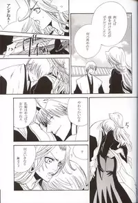 [Gokuraku Hachi (Ekaki Uta)] Aiiro (Bleach)