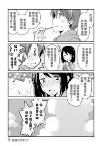 [Ponkotsu Works] Girigiri Junai-Hakusho (Kari) [Chinese] [脸肿汉化组] [Digital]