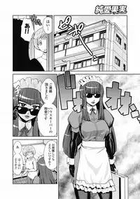 COMIC Jun-ai Kajitsu 2012-05 [Digital]