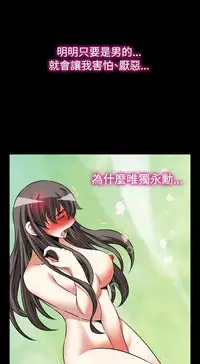 [KKUN &INSANE] Love Parameter 恋爱辅助器 86-96 [Chinese]中文