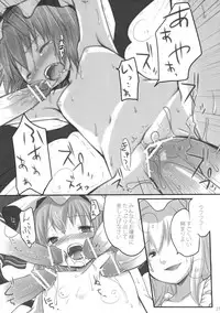 (C75) [French letter (Fujisaki Hikari)] Pedoria Kakeru 2 (Touhou Project)