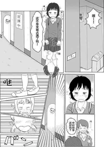 Hibikore Nakamura-san Futatabi