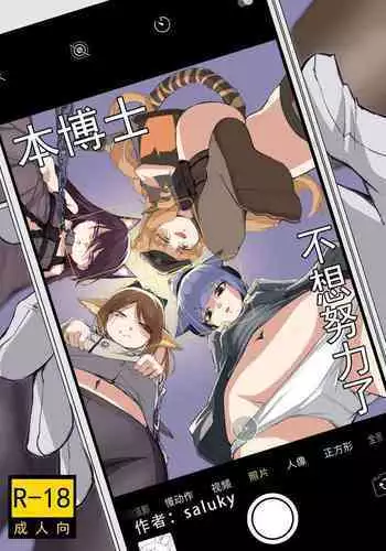 Doctor Wants to be A Sugar Baby