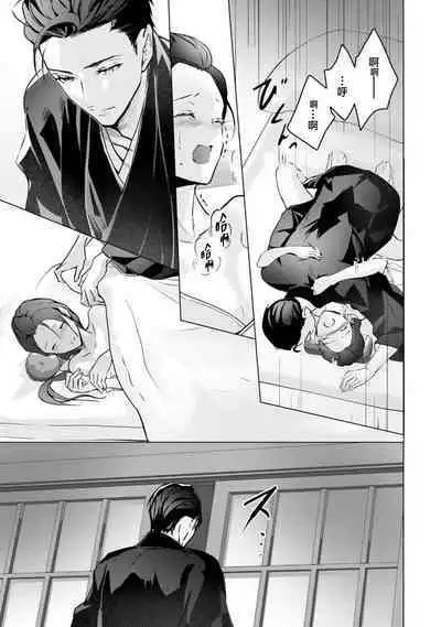 seifuku no renjou migawari kekkon nosutarujia 1 | 怀旧浪漫谭•替身新娘嫁对制服郎