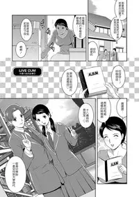 [Saigado] LIVE CUM Ch. 1-8 [Chinese] [Pつssy汉化组] [Digital]