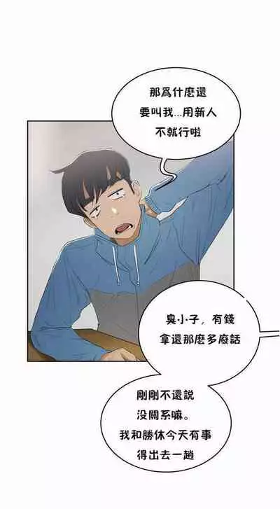 （周6）性教育 1-45 中文翻译（更新中）