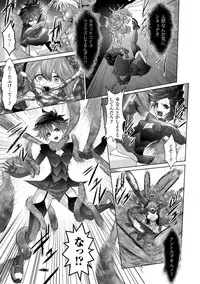 [Souryuu] Fuuin no Yugami [Digital]