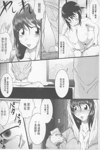 [Zero Tanuki] Zaiaku Kan Haramase Kazoku Koubi | 罪惡姦 -受孕的家族交尾- [Chinese]