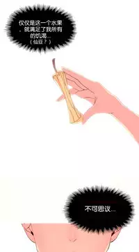 [Rozer] 我统治的世界(A World that I Rule) Ch.1-16 [Chinese]