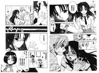 [Anthology] RAN-MAN Vol. 1 Josei Sakka Anthology [Chinese] [Incomplete]