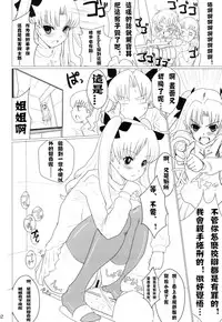 (C75) [Yami ni Ugomeku (Dokurosan)] Itanshinmon Zettai Shikei (Fate/stay night) [Chinese] [沒有漢化]