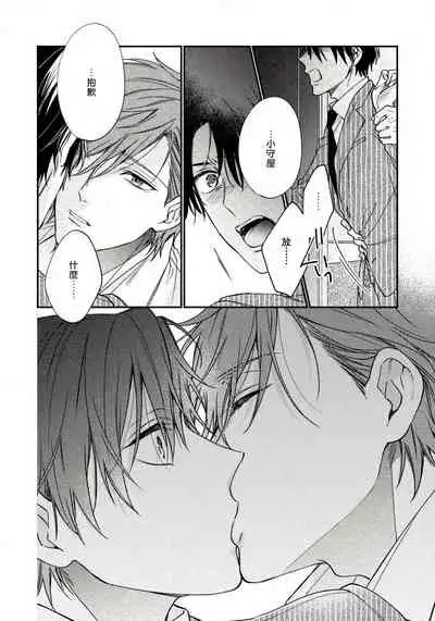 [Shiramatsu] Hatsujou Playroom | 发情娱乐室 #01-05 [Chinese] [拾荒者汉化组] [Digital]