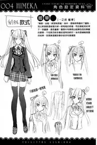 [Sid Alice] Usagi tachi no Momoiro Yugi | 兔耳小姐們的淫亂桃色遊戲❤ [Chinese]