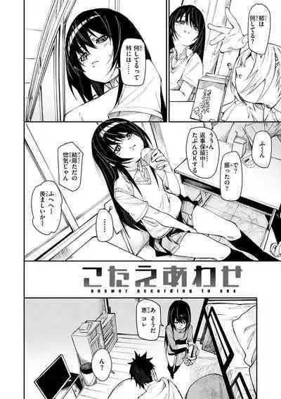 Wet Dream - Splash Girl in Your Wet Dream......