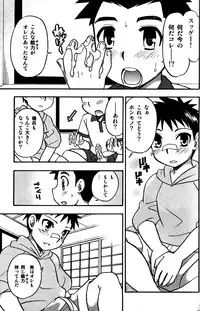 [Momoya Tachibana] Tachippana!