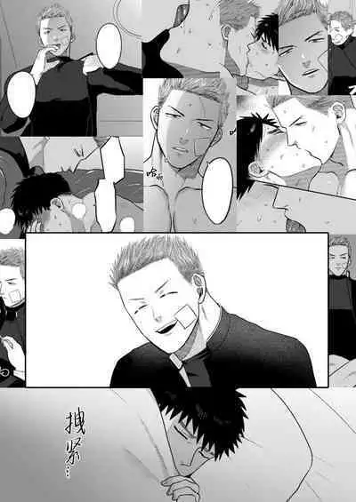 Imouto no Kawari wa Mou Yameru | 不用代替你妹妹被我操了