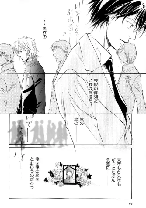 b-BOY Phoenix Vol.9 Gakuran Tokushuu