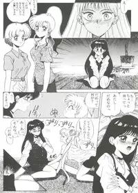 [Anthology] From the Moon 4 (Bishoujo Senshi Sailor Moon)