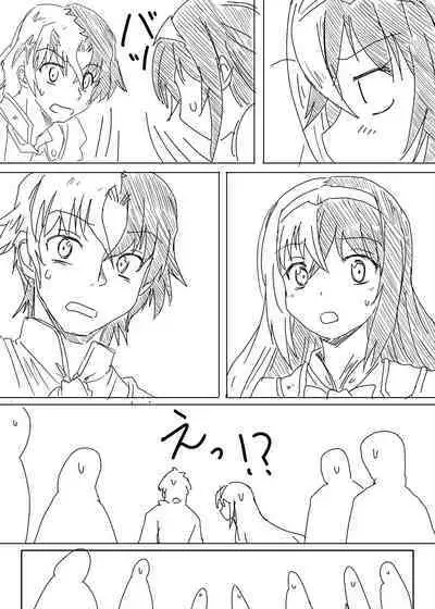 [Tsukuken] Luhl x Luhl (Fire Emblem Engage)