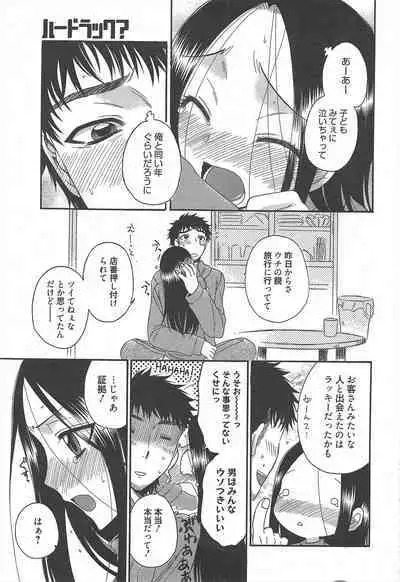 Manga Bangaichi 2011-08