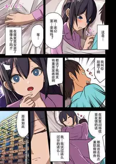 「あなたこういうのが好きなのね」勘違いした妻が寝取られた話