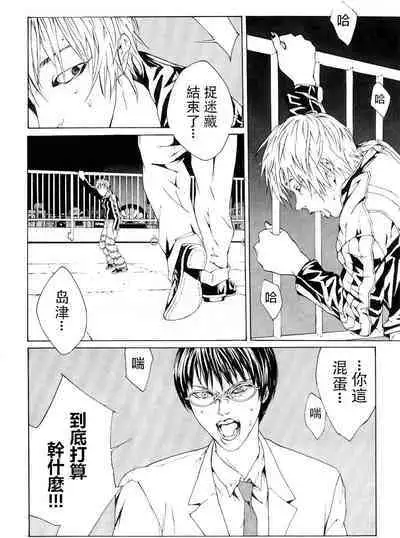 Multiple Personality Detective Psycho Vol.1