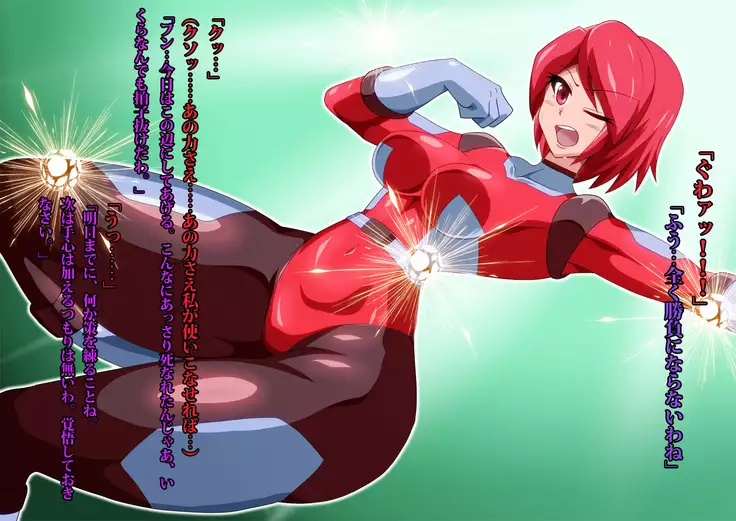 Gracewatt The Monsterizing