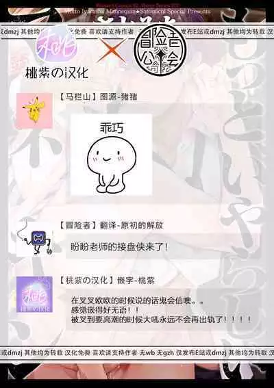 Motto, Iyarashii Mannequin | 更加、淫乱的服装模特 Ch. 1-6