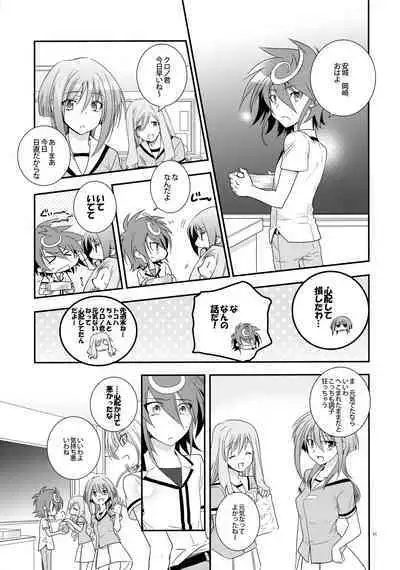 Nure Hane no Tengai to Mayoi Neko