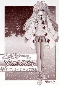 [ZINZIN (Hagure Metal)]DokiDoki Memorial Moto! Moto! Tokimemo! (Tokimeki Memorial)