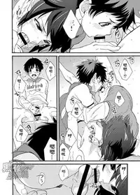 [Brilliant Mayonnaise (Takamiya)] Dekkaku Natchatta!? | 突然变大了!? [Chinese] [黑夜汉化组] [Digital]